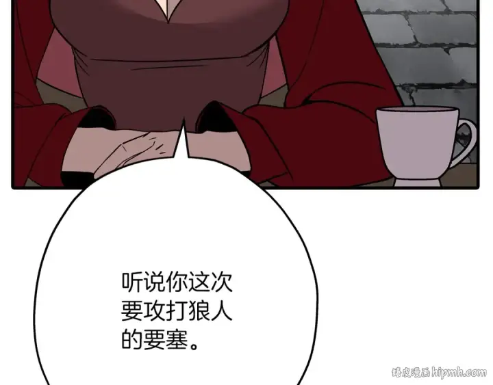 《从士兵到君主》第81话 暴雨将至图24