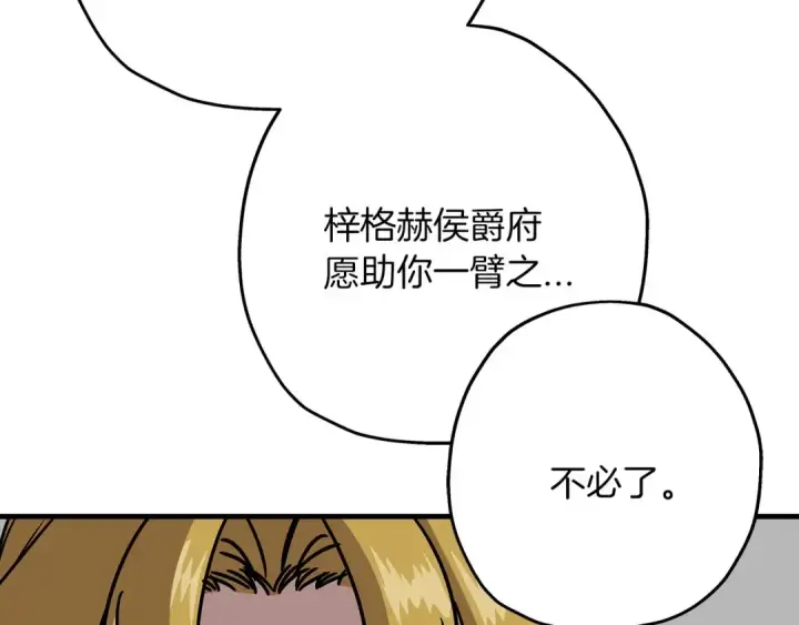 《从士兵到君主》第81话 暴雨将至图25