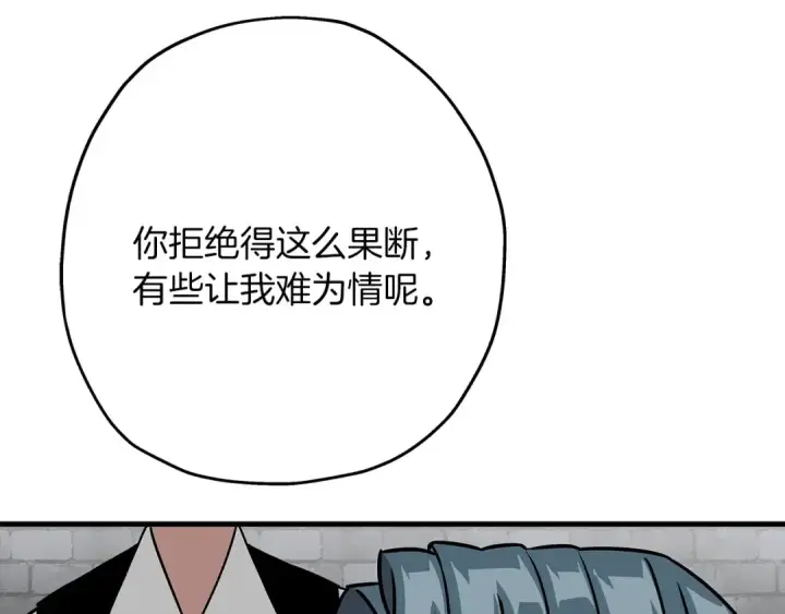 《从士兵到君主》第81话 暴雨将至图28