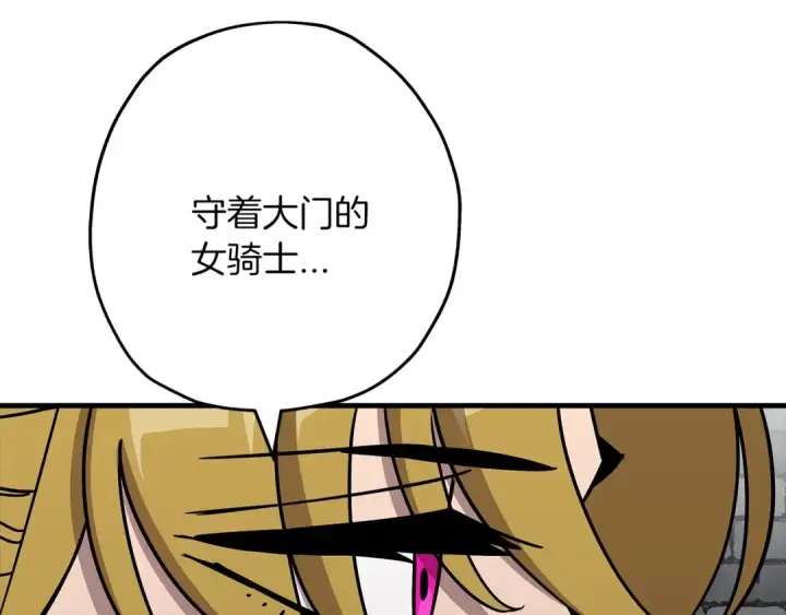 《从士兵到君主》第81话 暴雨将至图31