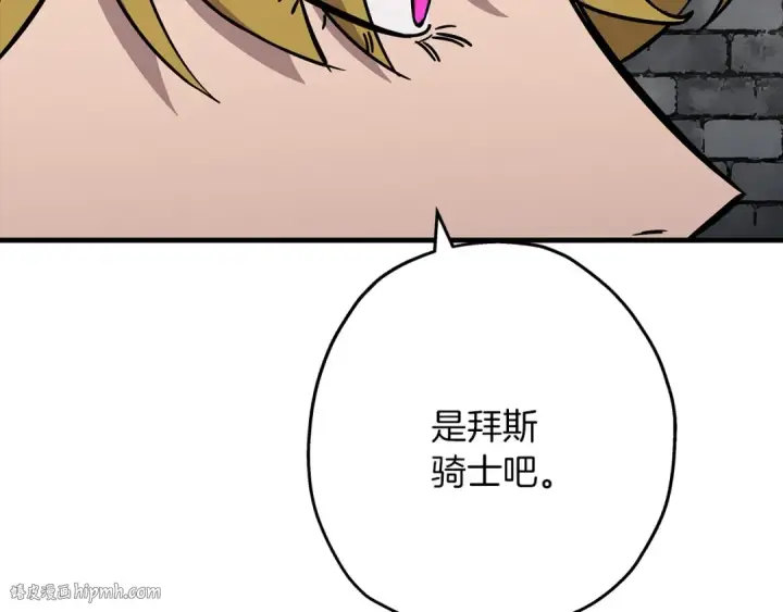 《从士兵到君主》第81话 暴雨将至图32