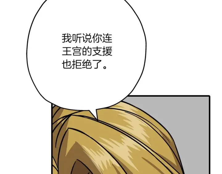 《从士兵到君主》第81话 暴雨将至图34