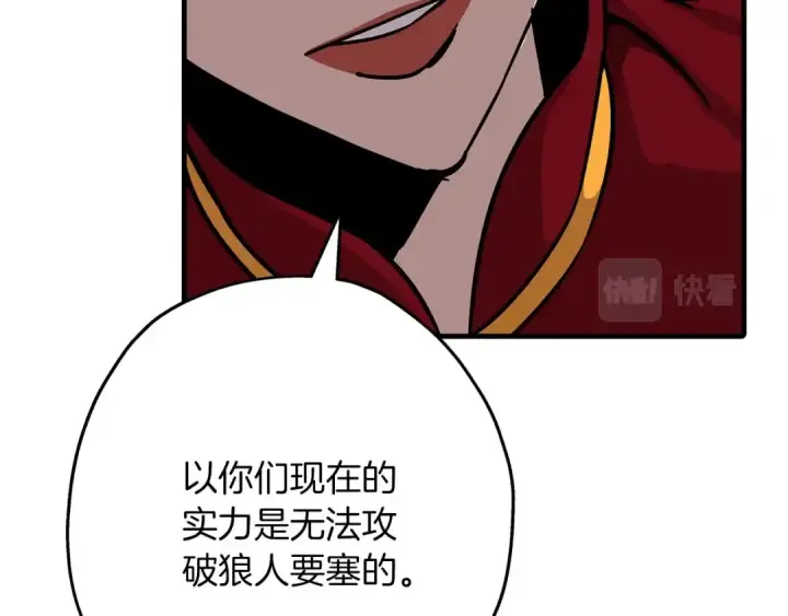 《从士兵到君主》第81话 暴雨将至图36