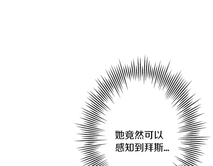 《从士兵到君主》第81话 暴雨将至图38