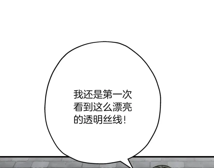 《从士兵到君主》第81话 暴雨将至图4