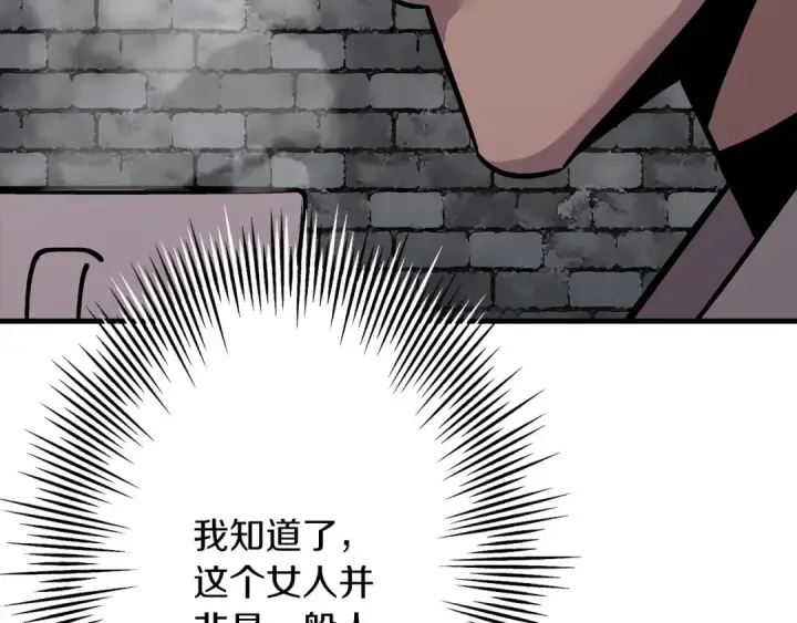 《从士兵到君主》第81话 暴雨将至图41