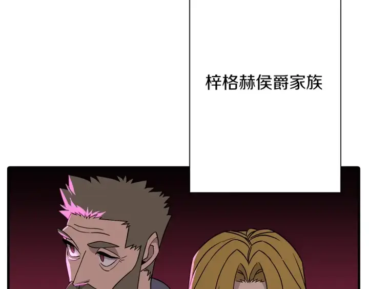 《从士兵到君主》第81话 暴雨将至图43