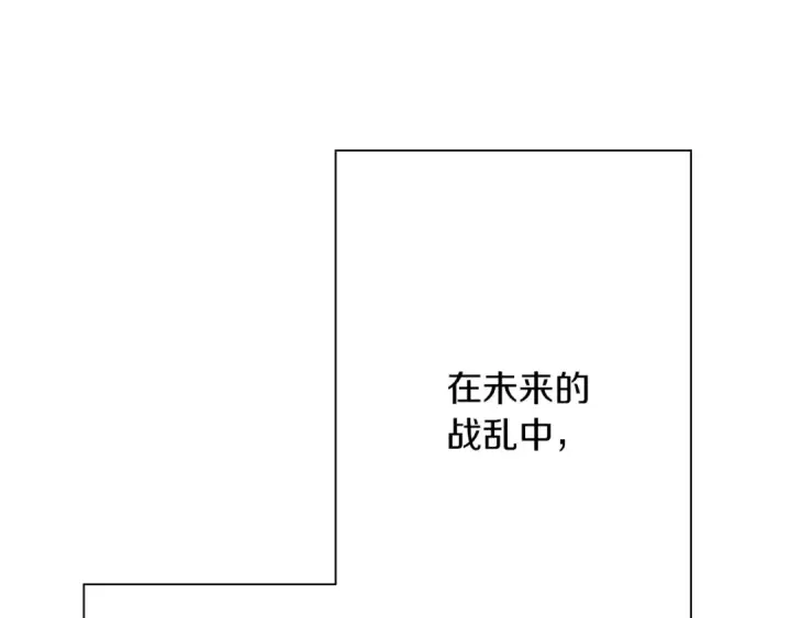 《从士兵到君主》第81话 暴雨将至图46