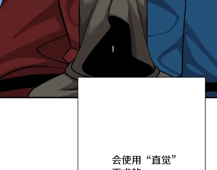 《从士兵到君主》第81话 暴雨将至图49