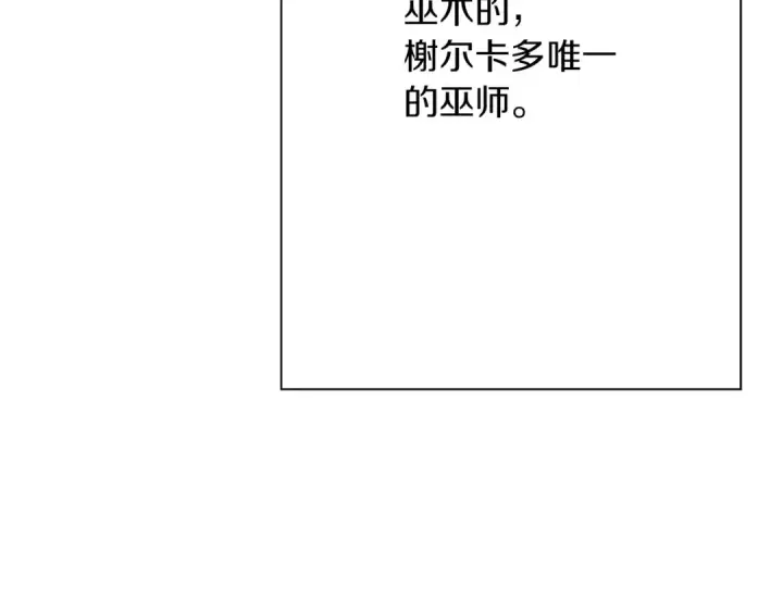 《从士兵到君主》第81话 暴雨将至图50