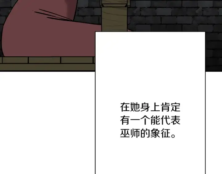 《从士兵到君主》第81话 暴雨将至图55