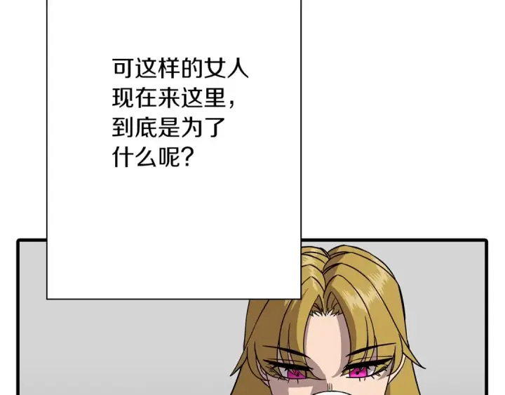 《从士兵到君主》第81话 暴雨将至图57