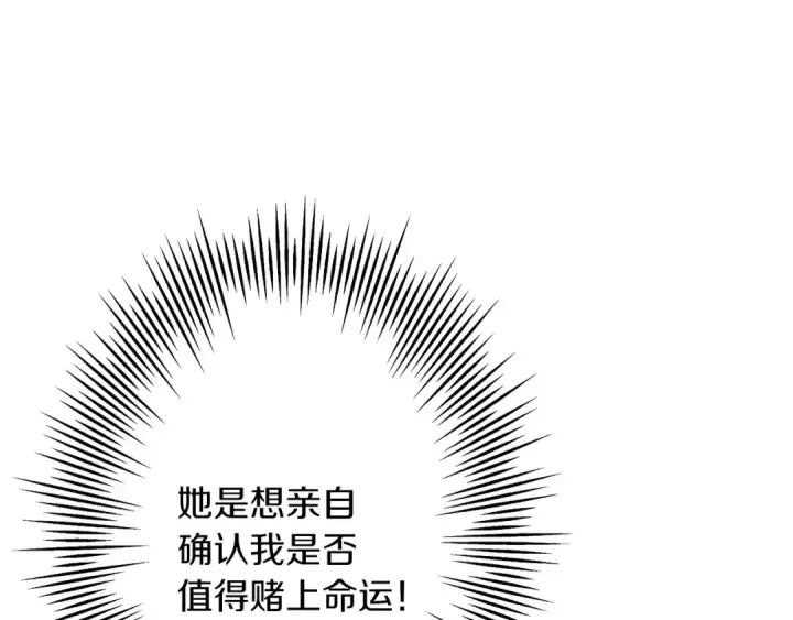 《从士兵到君主》第81话 暴雨将至图59
