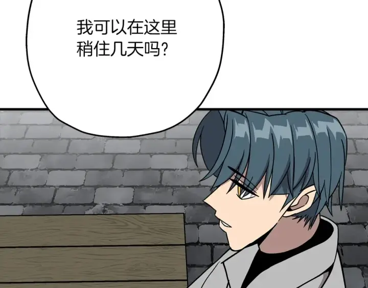 《从士兵到君主》第81话 暴雨将至图62