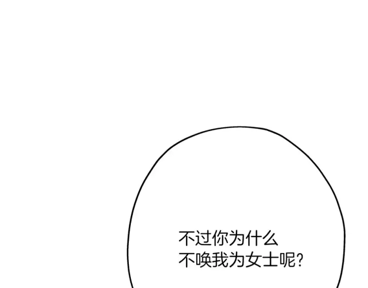 《从士兵到君主》第81话 暴雨将至图65