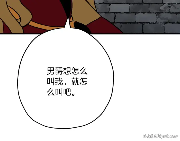 《从士兵到君主》第81话 暴雨将至图72