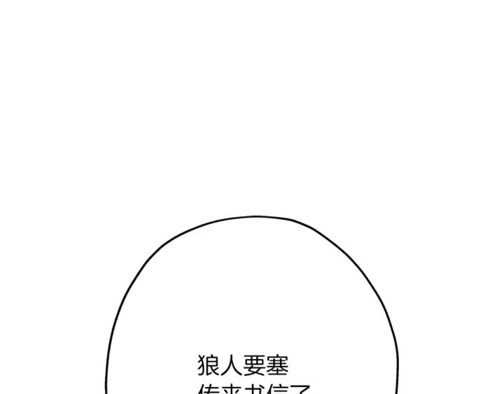 《从士兵到君主》第81话 暴雨将至图76