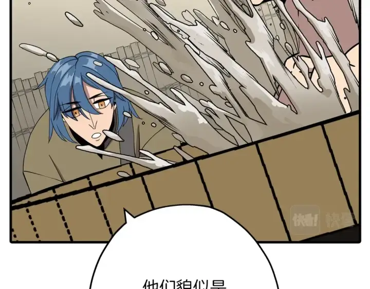 《从士兵到君主》第81话 暴雨将至图79