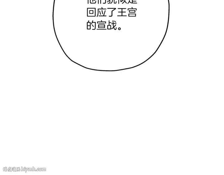《从士兵到君主》第81话 暴雨将至图80