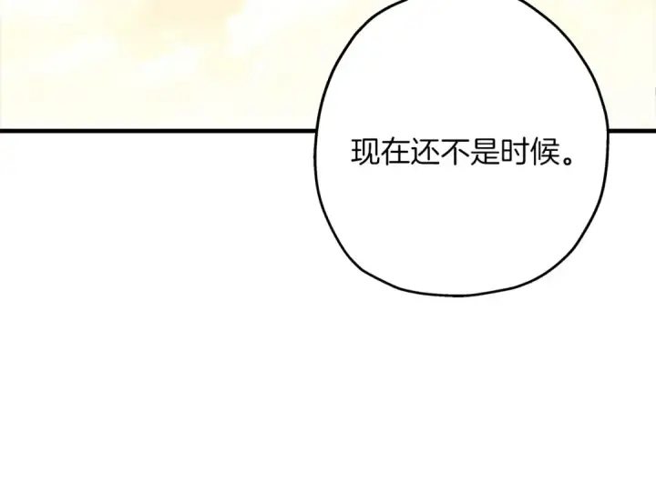 《从士兵到君主》第81话 暴雨将至图87