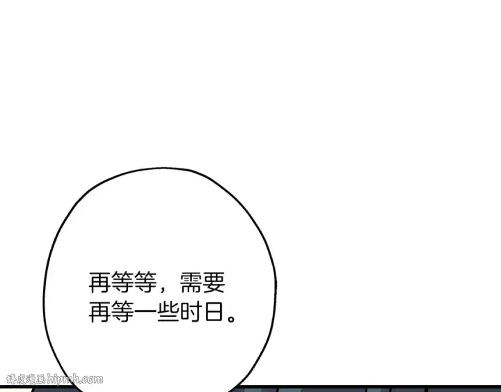 《从士兵到君主》第81话 暴雨将至图88