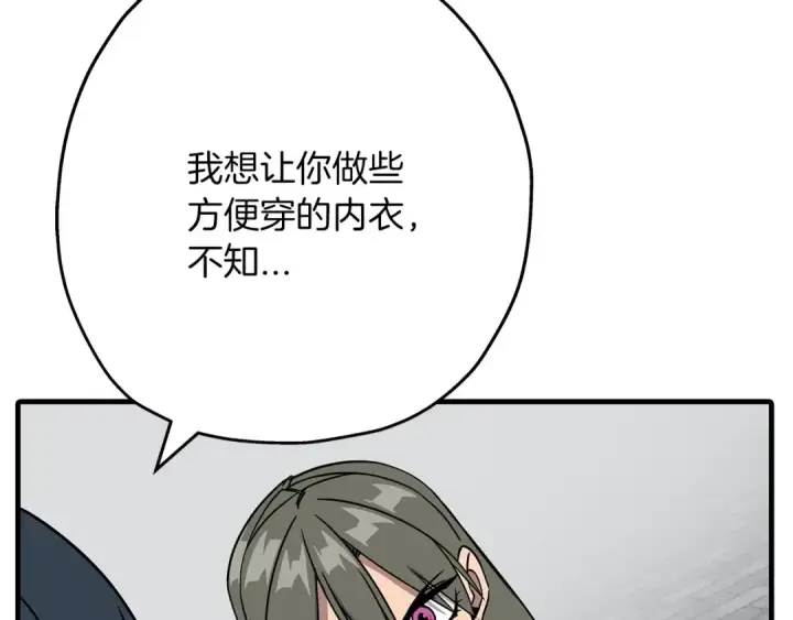 《从士兵到君主》第81话 暴雨将至图9