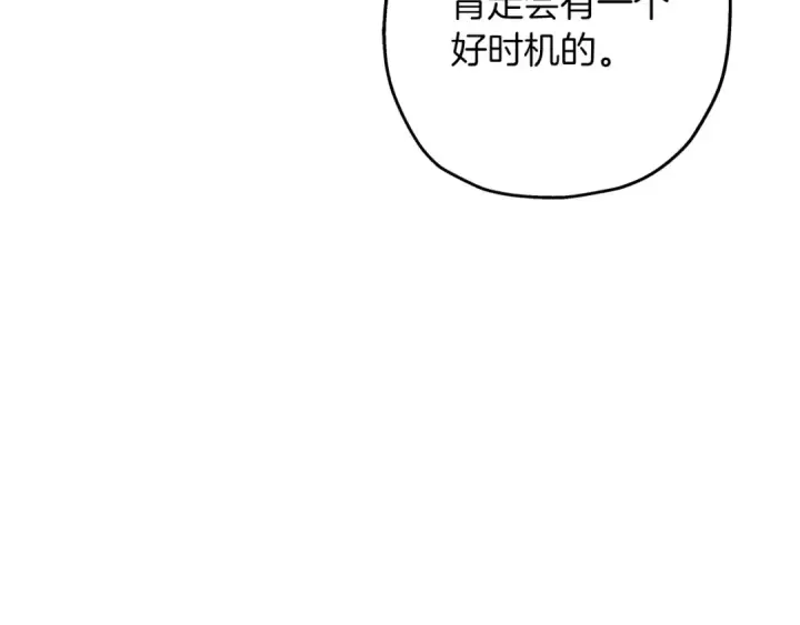 《从士兵到君主》第81话 暴雨将至图90