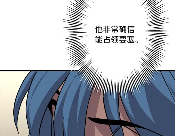 《从士兵到君主》第81话 暴雨将至图95
