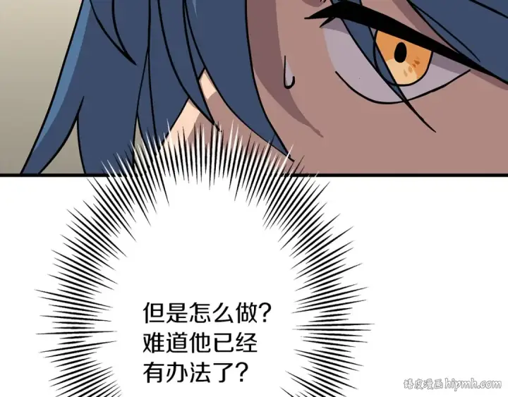 《从士兵到君主》第81话 暴雨将至图96