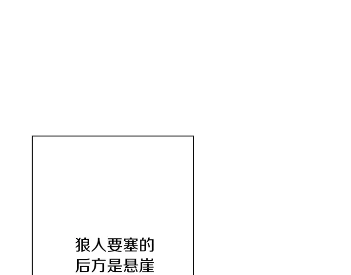 《从士兵到君主》第82话 对不起，我是重生者图19