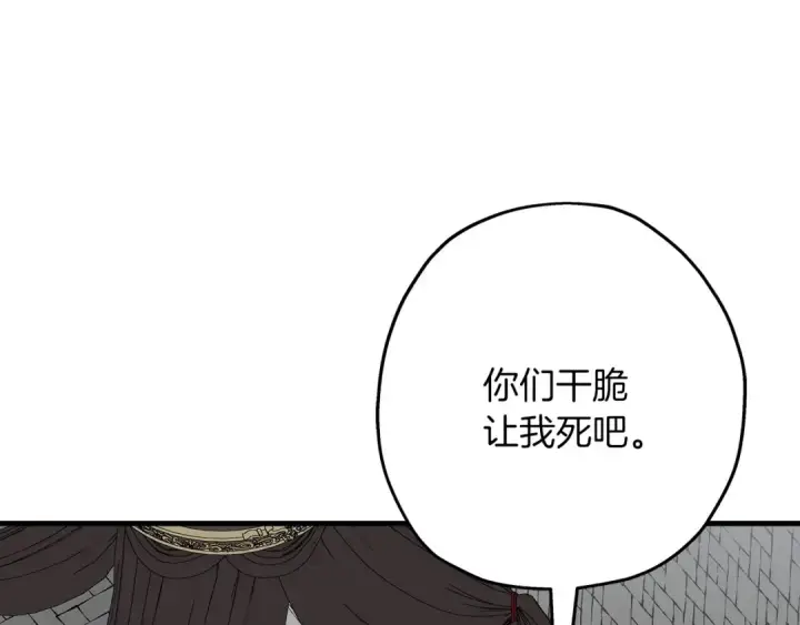 《从士兵到君主》第85话 战争的关键图167