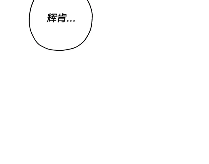 《从士兵到君主》第86话 大小王图167