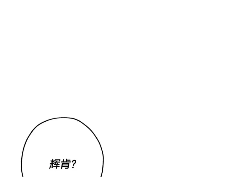 《从士兵到君主》第90话 归来！天定的君王！图124