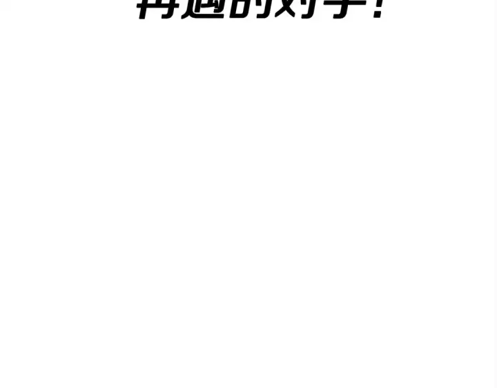 《从士兵到君主》第93话 呐喊图127