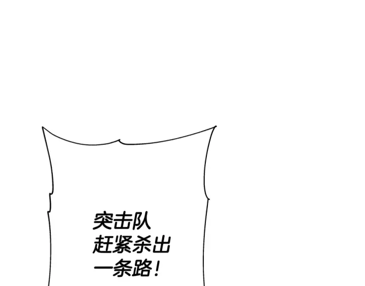 《从士兵到君主》第93话 呐喊图19