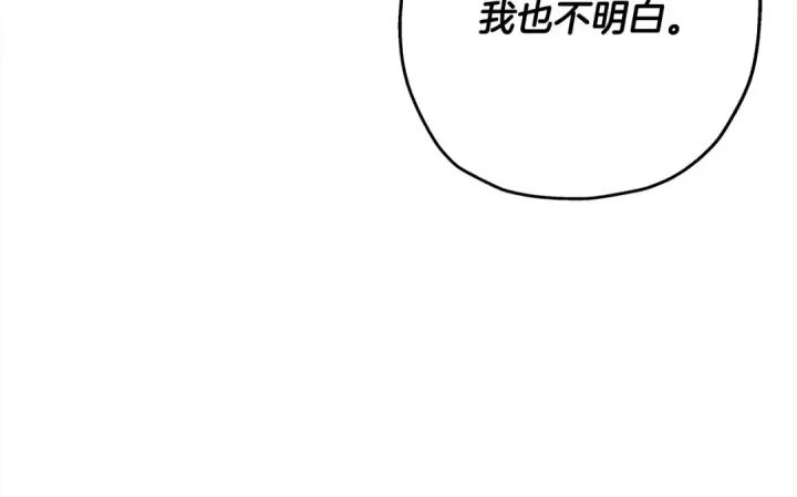 《从士兵到君主》第95话 “狂欢”图91