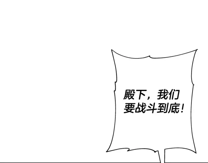 《从士兵到君主》第97话 王族的灭亡图167