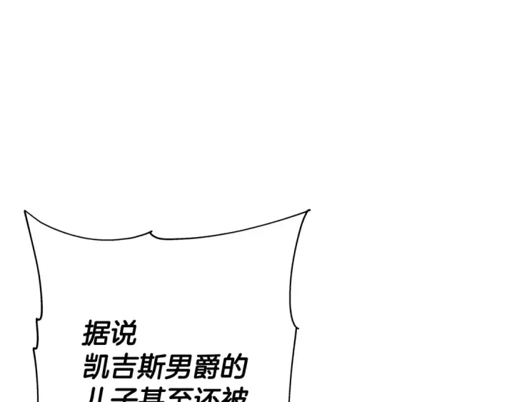 《从士兵到君主》第98话 即将到来的战争图167