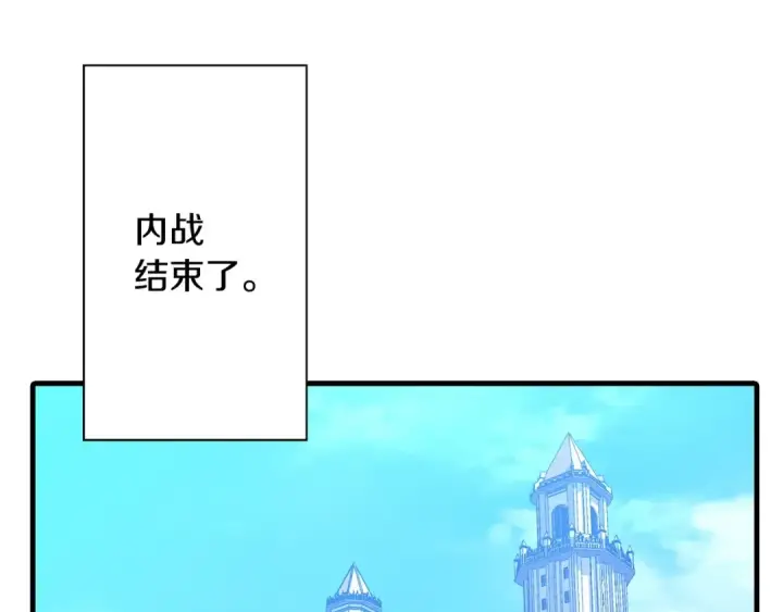 《从士兵到君主》第98话 即将到来的战争图2