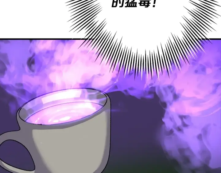 《从士兵到君主》第99话 暗杀图175