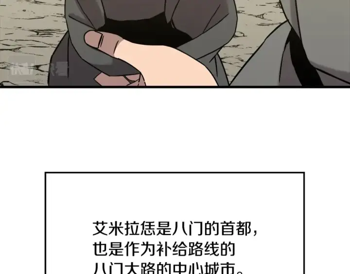 《从士兵到君主》第103话 大事不妙图102