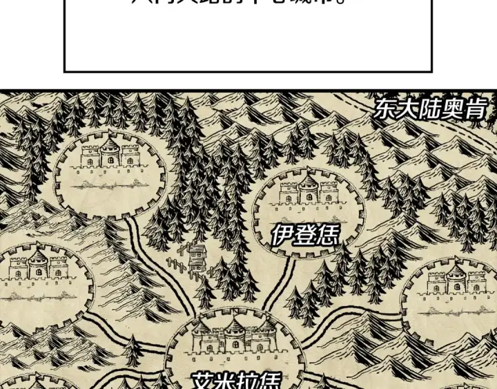 《从士兵到君主》第103话 大事不妙图103