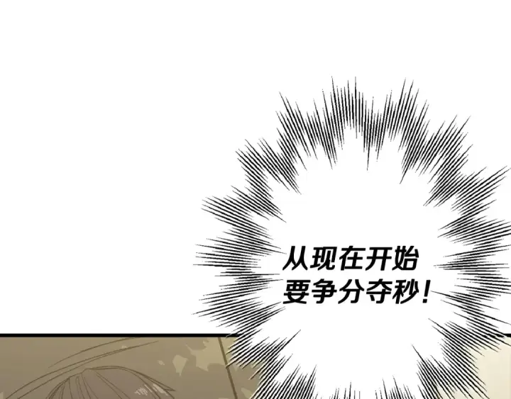 《从士兵到君主》第103话 大事不妙图106