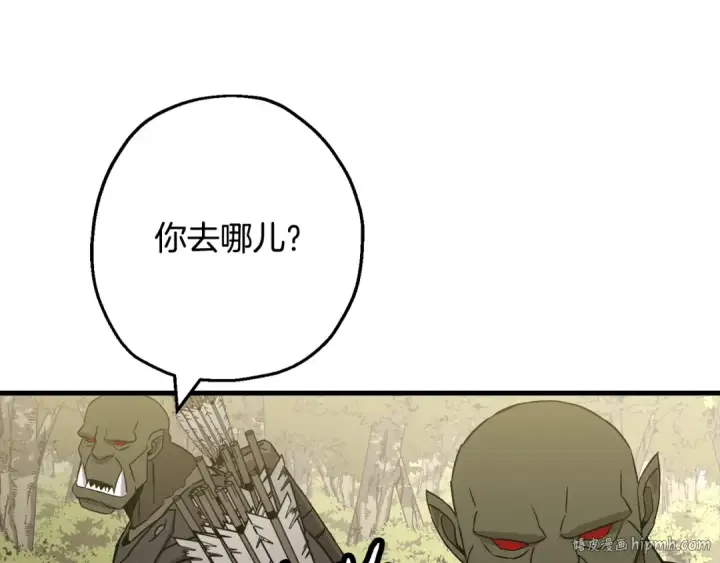 《从士兵到君主》第103话 大事不妙图112