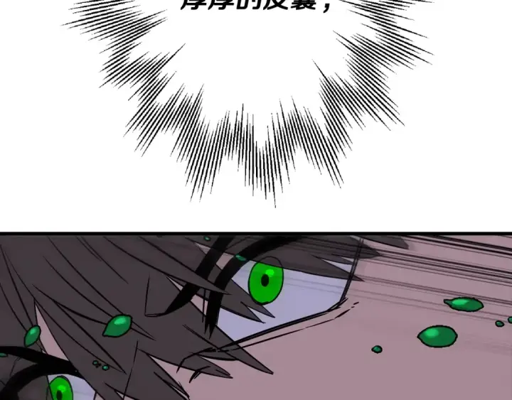 《从士兵到君主》第103话 大事不妙图125