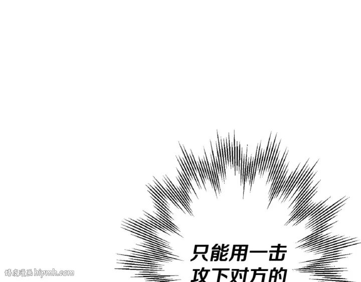 《从士兵到君主》第103话 大事不妙图128