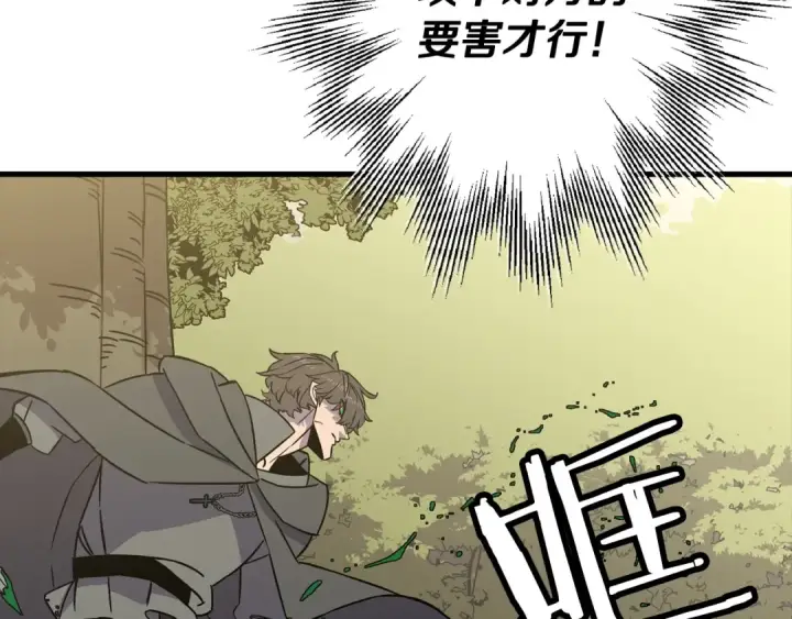 《从士兵到君主》第103话 大事不妙图129