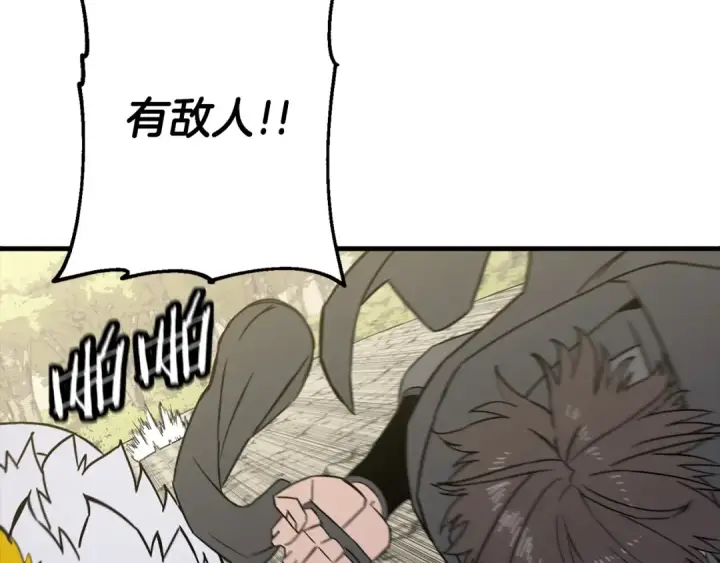 《从士兵到君主》第103话 大事不妙图134