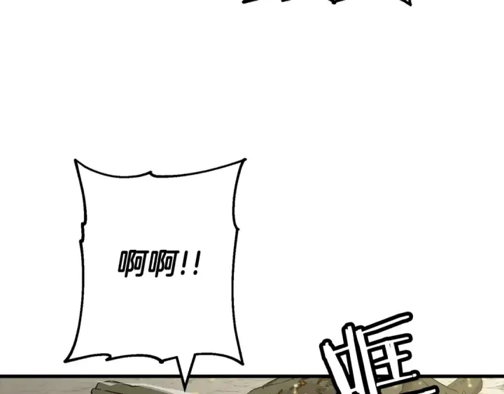 《从士兵到君主》第103话 大事不妙图141