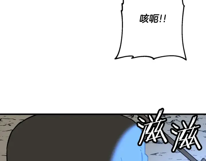 《从士兵到君主》第103话 大事不妙图148